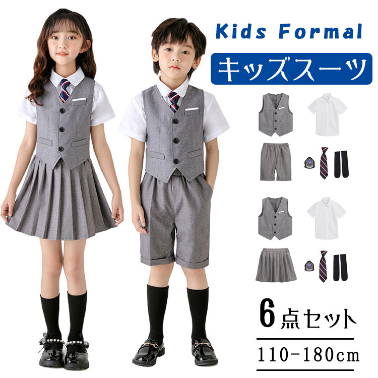 乐天商城 - 【最大20％OFFクーポン】キッズ フォーマル スーツ 夏 半袖 ストライプ 5点/6点セット 選べる 男の子 女の子 ベスト 半パンツ/スカート(パンツ付き) ネクタイ ワッペン 靴下 110-180 卒園式 発表会 結婚式 七五三 入学式
