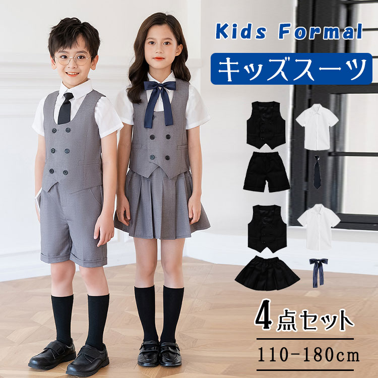 乐天商城 - 【最大20％OFFクーポン】キッズ フォーマル 夏 半袖 制服風 上下セット ブラック/グレー 男の子 女の子 スクールシャツ ベスト 半パンツ/パンツ付きスカート ネクタイ/蝶ネクタイ 3点/4点 卒園式 入学式 発表会 110-180