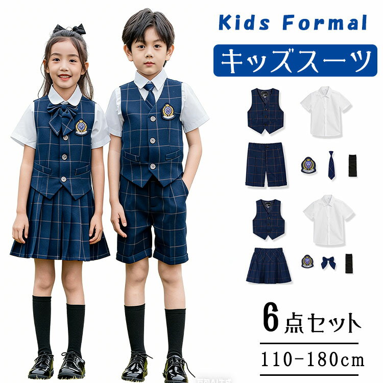 乐天商城 - 【最大20％OFFクーポン】キッズ フォーマル スーツ 半袖 制服風 上下セット 男の子 女の子 5点/6点 選べる ベスト 半パンツ/パンツ付きプリーツスカート ネクタイ ワッペン 靴下 入学式 卒業式 発表会 誕生日会 110-180