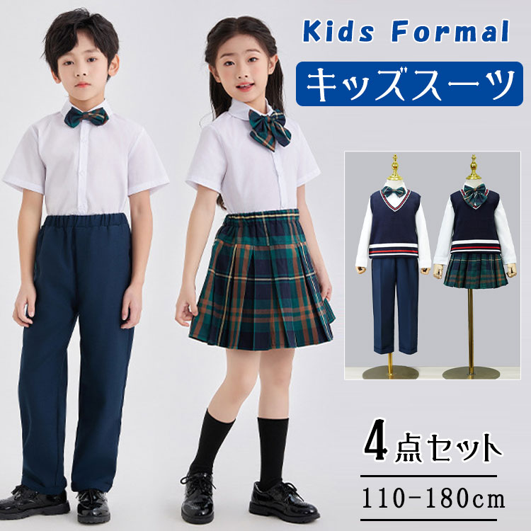 乐天商城 - 【最大20％OFFクーポン】キッズ フォーマル スーツ 制服風 セットアップ 半袖/長袖 3点/4点 選べる 男の子 女の子 ニットベスト 半パンツ/長ズボン/パンツ付きプリーツスカート チェックスカート 蝶ネクタイ 入学式 卒業式 発表会 110-180