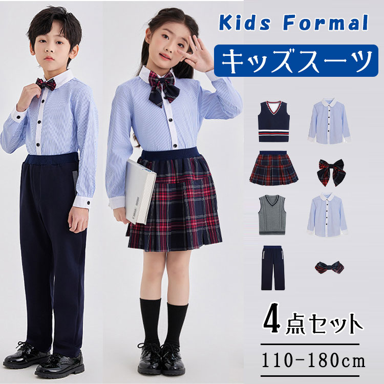 乐天商城 - 【最大20％OFFクーポン】キッズ フォーマル スーツ 制服風 セットアップ 長袖 3点/4点 選べる 男の子 女の子 ニットベスト 長ズボン パンツ付きプリーツチェックスカート 蝶ネクタイ 入学式 卒業式 発表会 110-180