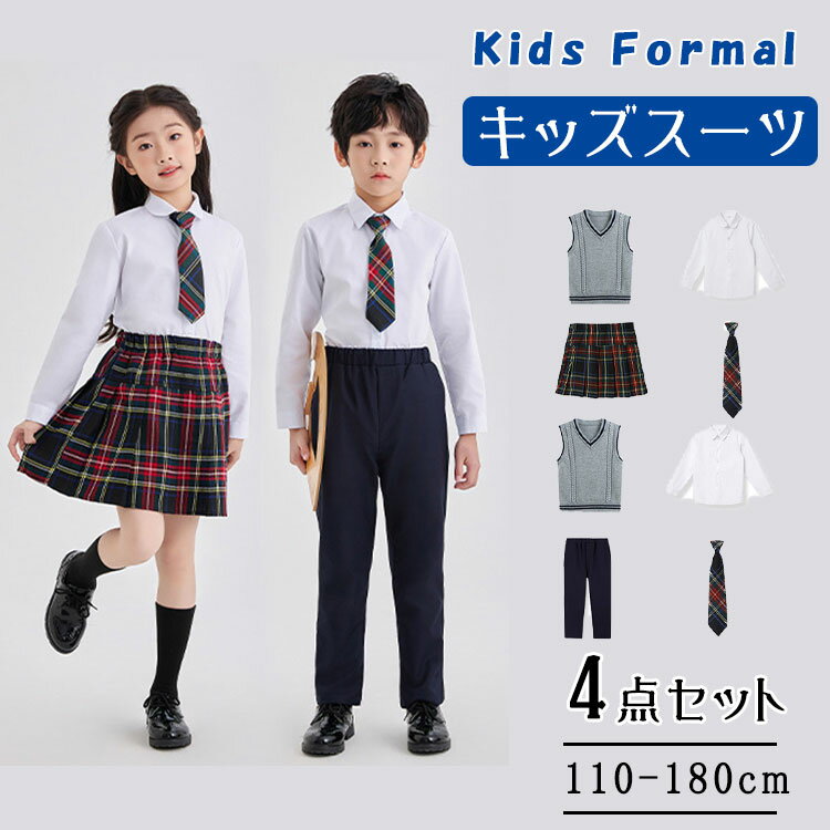 乐天商城 - 【最大20％OFFクーポン】キッズ フォーマル スーツ 制服風 セットアップ 半袖/長袖 3点/4点 選べる 男の子 女の子 ニットベスト 半パンツ/長ズボン/パンツ付きプリーツスカート チェックスカート 蝶ネクタイ 入学式 卒業式 発表会 110-180