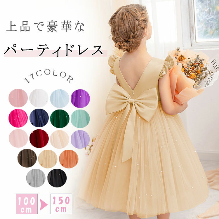 【最大20％OFFクーポン】子供ドレス ピアノ発表会 膝丈 女の子 フォーマルドレス キッズドレス 