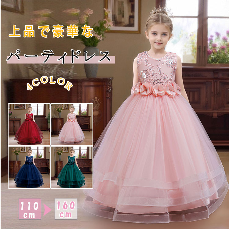乐天商城 - 【最大20％OFFクーポン】子供ドレス 刺繍レース チュールドレス ピアノ発表会ドレス フォーマル キッズドレス プリンセスドレス フラワーガール 七五三 撮影 結婚式 お誕生会 コンクールドレス 女の子 花ドレス ピンク グリーン ワインレッド ネイビー 110 -160