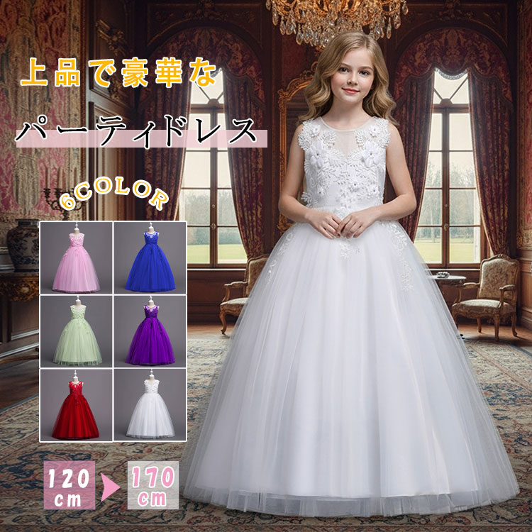 乐天商城 - 【最大20％OFFクーポン】子供ドレス ロングドレス 女の子 結婚式 発表会 フォーマル チュールスカート ノースリーブ リボンドレス パーティードレス ピアノ演奏会 フラワーガール お呼ばれ キッズ ワンピース 120〜170cm