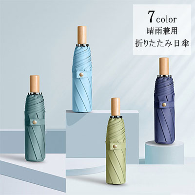 楽天Dream Shop SHERROCK【最大20％OFFクーポン】 日傘 紫外線対策 UPF50+　UVカット　ブラックコーティング　遮光 遮熱 日焼け防止 折りたたみ日傘 高密度 細密布　防水撥水 温度上昇防止 温度下げ効果 防風 晴雨兼用 折り畳み 8本骨 軽量 仕舞寸法27cm