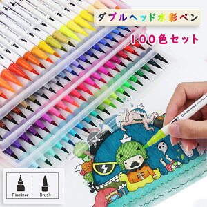 【即納】【当店オススメ】カラーペンセット 子供 水性 100色 マーカーペン ダブルヘッド水性ペン ダブルヘッド水彩ペン 太字 細字 ペン先2種類 水彩ペンセット 水性インク 細字ファインペン 水性カラーペン 流水で落ちる 安全安心格安セール 年賀状印刷 年賀状作成ソフト セール