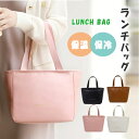 【最大20%OFFクーポン】 ランチバッグ 保温 保冷 保温ランチバッグ 保冷バッグ おしゃれ トートランチバッグ お弁当バッグ ランチトート 内側アルミ素材 ...