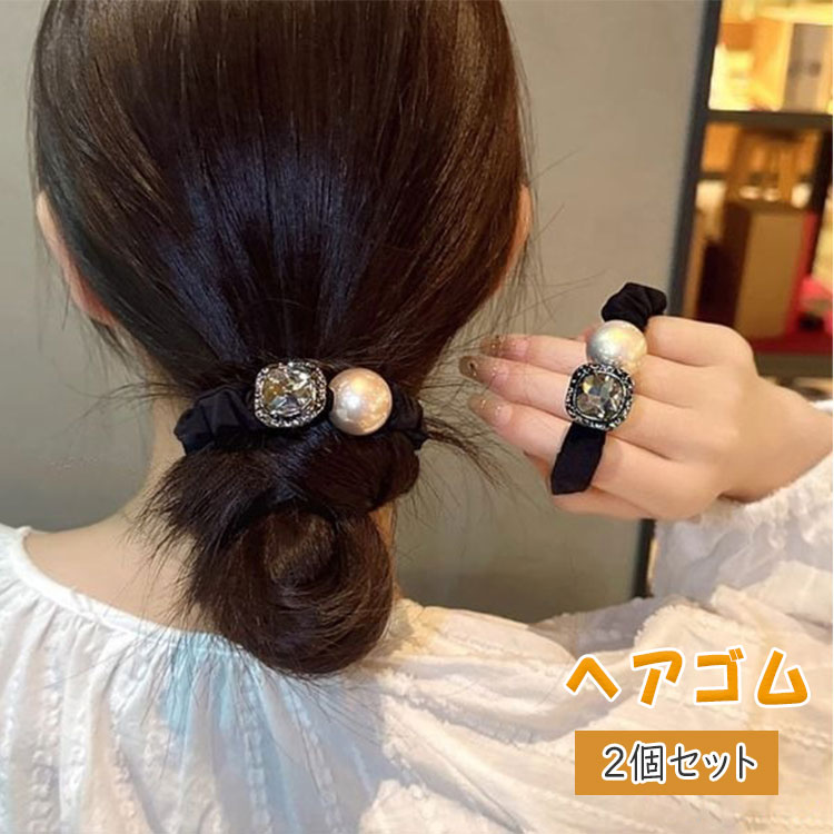 乐天商城 - 【最大20％OFFクーポン】ヘアアクセサリー 2個セット 韓国風 レディース ヘアゴム シュシュ ビッグパール メタルパーツ付き キャメル ヘアフック風 簡単まとめ髪 シンプル 上品 大人カジュアル お呼ばれ デイリー パーティー ギフト