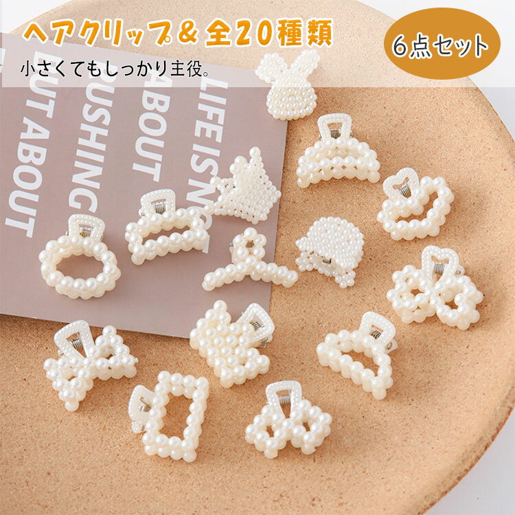 �ں���20��OFF�����ݥ�ۥإ�����å� 6�ĥ��å� �ץ��Х󥹥���å� �ߥ˥ѡ��� ��ܥ� �ѥ��� �������� �ϡ��եࡼ�� �ϡ��� ���˥ޥ� �ե� ��γ��...