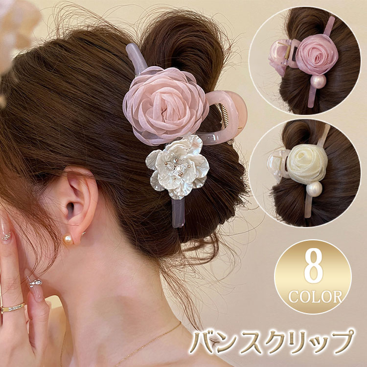 乐天商城 - 【最大20％OFFクーポン】バンスクリップ カメリア 花 フラワー オーガンジー リボン 透け感 クリアカラー 大きめ ヘアクリップ レディース 髪留め まとめ髪 ヘアアクセサリー おしゃれ かわいい 上品 エレガント オフィス デイリー