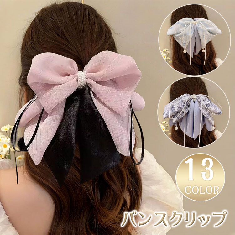 乐天商城 - 【最大20％OFFクーポン】バンスクリップ 足長め ダブルリボン シフォン 花柄 大きめ ヘアクリップ レディース 韓国風 ヘアアクセサリー 髪留め まとめ髪 ヘアアレンジ 上品 フェミニン エレガント 結婚式 二次会 パーティー