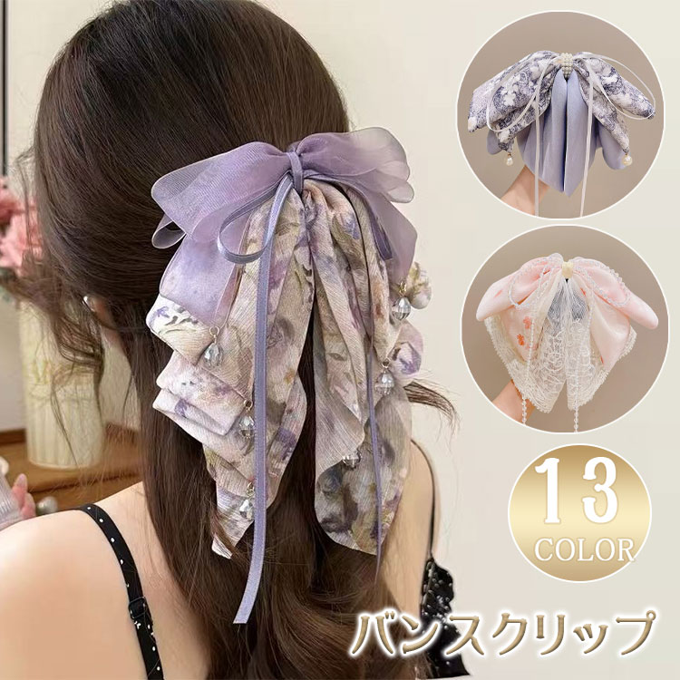 乐天商城 - 【最大20％OFFクーポン】バンスクリップ 足長め ダブルリボン シフォン 花柄 大きめ ヘアクリップ レディース 韓国風 ヘアアクセサリー 髪留め まとめ髪 上品 フェミニン エレガント 結婚式 二次会 パーティー