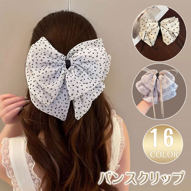 【最大20％OFFクーポン】バンスクリップ クロウクリップ ヘアクリップ レディース 大きめ 足長め ダブルリボン シフォン 花柄 蝶 韓国風 ヘアアクセサリー 髪飾り 髪留め まとめ髪 上品 フェミニン エレガント 結婚式 二次会 パーティー
