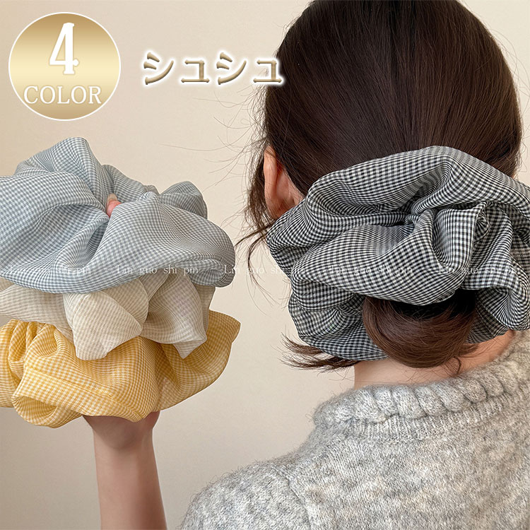 【最大20％OFFクーポン】シュシュ ボリューム ヘアゴム ヘアアクセサリー レディース チェック柄 春夏 まとめ髪 大人かわいい シンプル こなれ オフィス キッズ 子供 ブラック イエロー ブルー アイボリー