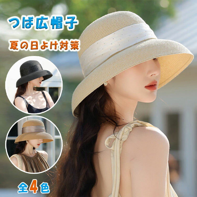 乐天商城 - 【最大20％OFFクーポン】麦わらハット つば広 帽子 レディース 夏 麦わら帽子 ペーパーストロー UVカット 遮光率99％ あご紐付き 日よけ ハット リゾート 海 ビーチ 旅行 おしゃれ エレガント 母の日 プレゼント