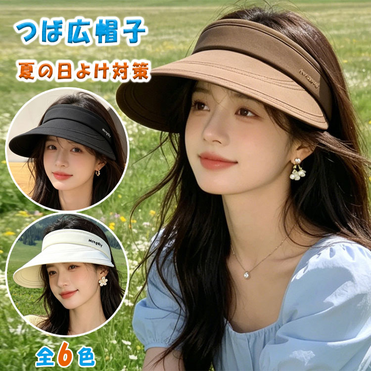 乐天商城 - 【最大20％OFFクーポン】帽子 レディース 大きいサイズ UVカット サンバイザー 完全遮光 遮光 つば広 紫外線対策 日焼け防止 小顔効果 飛ばない 春 夏 春夏 運動会 旅行 おしゃれ