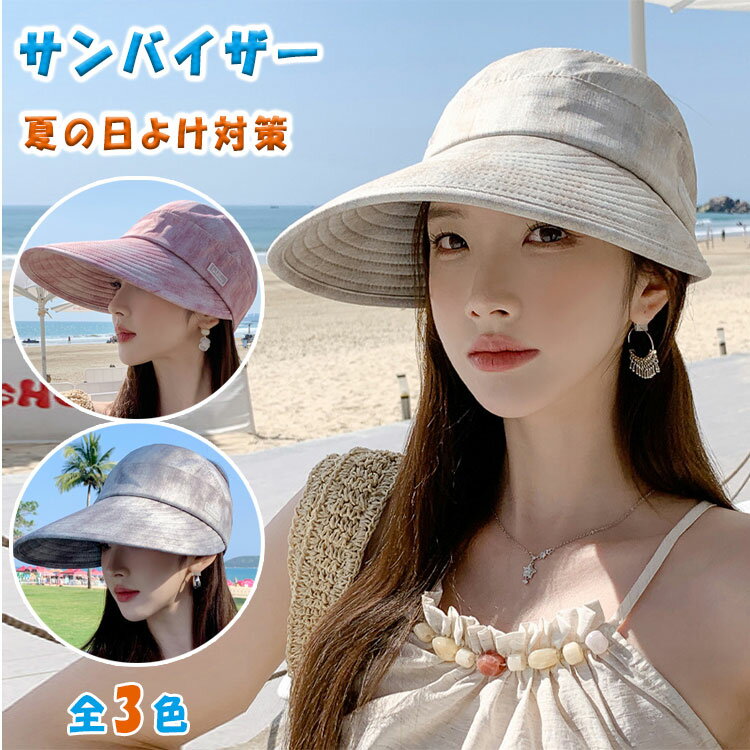 乐天商城 - 【最大20％OFFクーポン】サンバイザー レディース つば広 UVカット UPF50+ 日焼け防止 紫外線対策 バックリボン 顎紐付き マジックテープ 調節可能 フェイスガード 日よけ 帽子 ガーデニング 農作業 黒 シンプル 無地