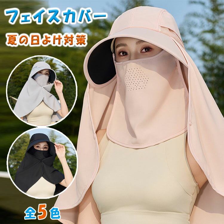 乐天商城 - 【最大20％OFFクーポン】帽子 レディース 首カバー フェイスカバー UVカット つば広 日焼け防止 ネックガード 紐付き 折りたたみ 自転車 農作業 小顔効果 サイズ調整 軽量 涼しい アウトドア 旅行 母の日