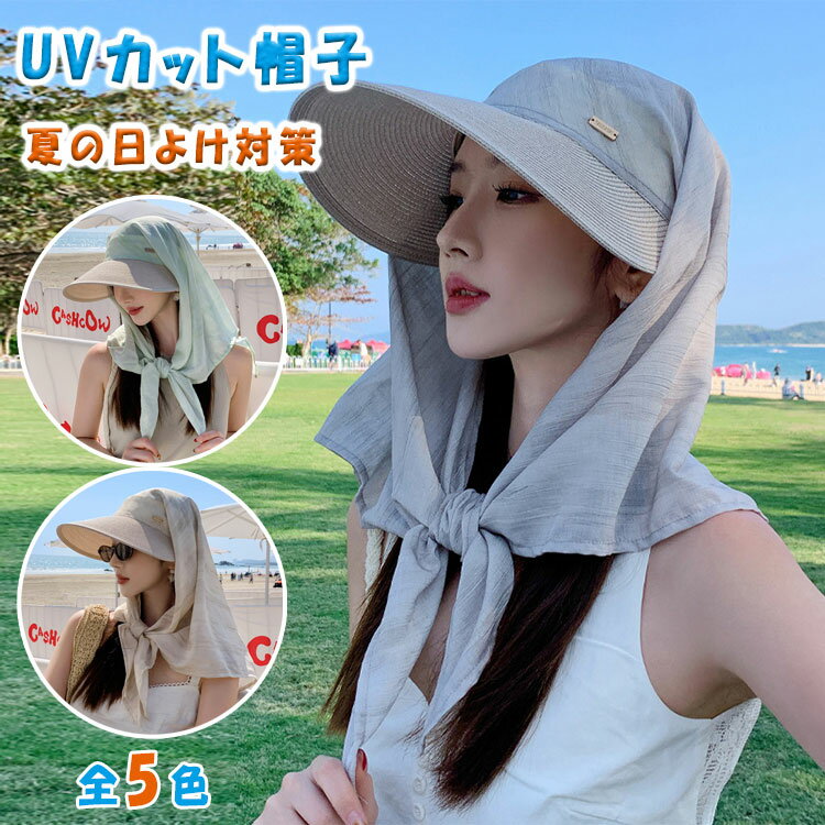 Rakuten - 【最大20％OFFクーポン】UVカット 帽子 レディース つば広 サンハット ネックカバー付き 折りたたみ 遮光 日焼け防止 軽量 通気性 日よけ帽子 小顔効果 サイズ調整 海 ビーチ 自転車 農作業 アウトドア 旅行 母の日