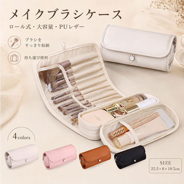 メイクブラシ/ロールケース付き/13本セット/未使用品あり 楽天市場】メイクブラシ ケース ロールの通販