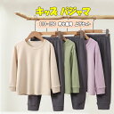 【最大20%OFFクーポン】 ルームウエア キッズ ボーイズ ガールズ 子供服 上下セット 長袖 長ズボン キッズルームウエア キッズパジャマ 男の子 女の子 ...