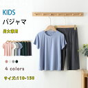 【 最大20%OFFクーポン】キッズ パジャマ 半袖 ルームウェア 春 夏 男女兼用 男の子 女の子 子供服 ベビー こども 寝間着 上下セット 速乾 薄手 涼...