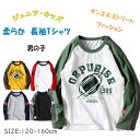【最大20%OFFクーポン】 tシャツ 長袖 キッズ 男の子 綿 コットン 子供服 Tシャツ 120 130 140 150 160 春 秋 丸襟 クルーネック...