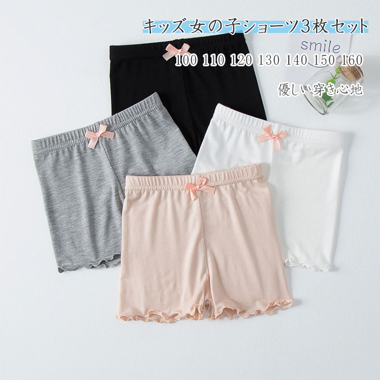 【最大10%OFFクーポン】女の子 ショーツ インナーパンツ リボン 可愛い ペチパンツ キッズショーツ ボクサーショーツ 見せパン 安全パンツ 安全ショーツ 子供服 春 夏 秋 100 110 120 130 140 150 160 ジュニア 女子 肌着 インナー 通気性 伸縮 柔軟 優しい穿き心地