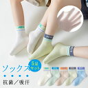 【最大20%OFFクーポン】 靴下 ソックス 甲メッシュ ソックス 5足セット キッズ 男の子 女の子 スクールソックス 薄手 弾力 履き口 ずり落ちない 通気性 吸汗 ムレにくい 子供 ロークルーソックス 小学校 中学校 通学 部活 スポーツ 柔らか 優しい履き心地