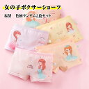 【最大20%OFFクーポン】 【福袋 】【 色柄ランダム5枚セット】 キッズ 下着 ショーツ 女の子 ボクサーパンツ ボクサーショーツ 見せパン ペチパンツ イ...
