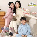 【最大20%OFFクーポン】 パジャマ キッズ レディース メンズ フリースパジャマ 冬 防寒 暖か 長袖 長ズボン 上下セット 厚手 フリース 軽い 保温性 ...