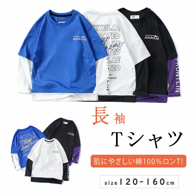 乐天商城 - 【最大20％OFFクーポン】キッズ Tシャツ ダンス衣装 長袖 綿100％ ロンT 子供服 男の子 女の子 コットン トップス クルーネック 無地 切り替え袖 柔らか 優しい肌ざわり 春秋 ジュニア 120 130 140 150 160 ベーシック 長袖Tシャツ ロング キッズダンス 韓国子供服