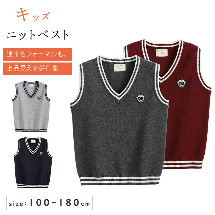 乐天商城 - 【最大20％OFFクーポン】ニットベスト 子供 フォーマルベスト キッズ ベスト スクールベスト 綿混 コットン Vネック 子供服 ジュニア 男女兼用 女の子 男の子 裏起毛 秋冬用 春秋用 学園祭 入学式 卒業式 発表会 結婚式 通学 制服 カジュアル 子供〜大人対応 100-180cm