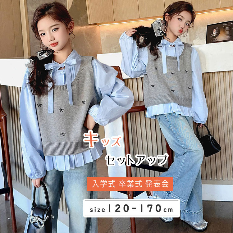 Rakuten - 【最大20％OFFクーポン】子供服 セットアップ 女の子 3点セット シャツ＋ニットベスト＋ロングパンツ デニム ワイドレッグ 春夏 ジュニア おしゃれ 入学式 卒業式 発表会 お出かけ 120-170