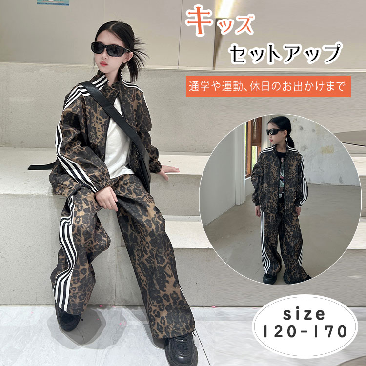 乐天商城 - 【最大20％OFFクーポン】子供服 セットアップ 女の子 春服 春秋 スポーツウェア 2点セット 長袖 フード付き アウター＋パンツ 無地 ヒョウ柄 キッズ ジュニア 小学生 中学生 高校生 ダンス衣装 通学 お出かけ 120-170