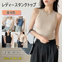 【最大20%OFFクーポン】 タンクトップ レディース ショート丈 スポーツタンクトップ インナータンクトップ ノースリーブ ブラ紐が隠せる幅広肩ストラップ S M L XL 1枚着でトップスに 重ね着のインナーに コーデも簡単 無地 全4色 20代 30代 40代