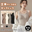 【最大20%OFFクーポン】タンクトップ 立体カップ付き レディース 暖かタンクトップ 暖か 保温 冬 カップ付きタンクトップ 秋冬 蓄熱 あったかさ長持ち ノ...