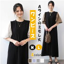 【最大20%OFFクーポン】ワンピース レディース ロングワンピース aライン ミモレ丈 パフスリーブ 七分袖 ぽわん袖 Aラインミモレワンピース ふくらはぎ丈 春夏 夏用 サマードレス ラウンドネック 体型カバー カジュアル アクティブ 通勤 旅行 帰省 可愛い オシャレ