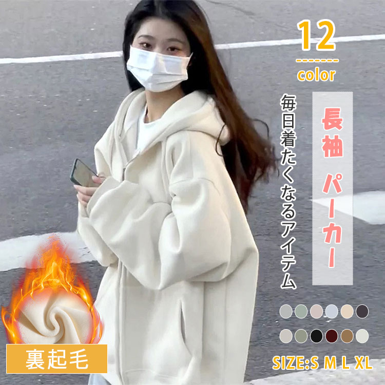 乐天商城 - 【最大20％OFFクーポン】パーカー レディース 長袖 ジップパーカー フード付き ハイネック スウェット 裏毛 ふわふわ モコモコ 保温 秋冬 春秋 羽織 前開き 可愛い カジュアル 着痩せ 体型カバー アウター トップス S M L XL