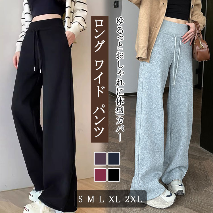 乐天商城 - 【最大20％OFFクーポン】レディース スウェットパンツ ワイドパンツ カーブパンツ 綿 ゆったり 大きいサイズ ダンス 練習着 バルーンパンツ 春 秋 部屋着 韓国風 無地 スエットパンツ きれいめ ぽっちゃり トールサイズ
