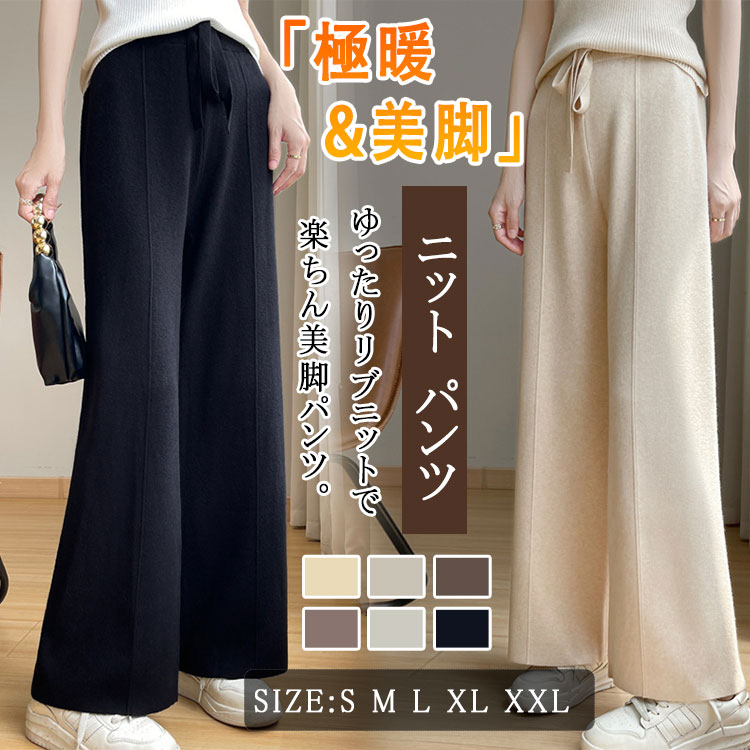 乐天商城 - 【最大20％OFFクーポン】ピンタック ニット ワイドパンツ レディース 秋冬 ボトムス リブパンツ ニットパンツ ズボン ウエストゴム 体型カバー ゆったり 楽ちん 総針編み 美脚 ストレートパンツ リラックス オフィス カジュアル 防寒 あったか 暖か 春 秋 冬