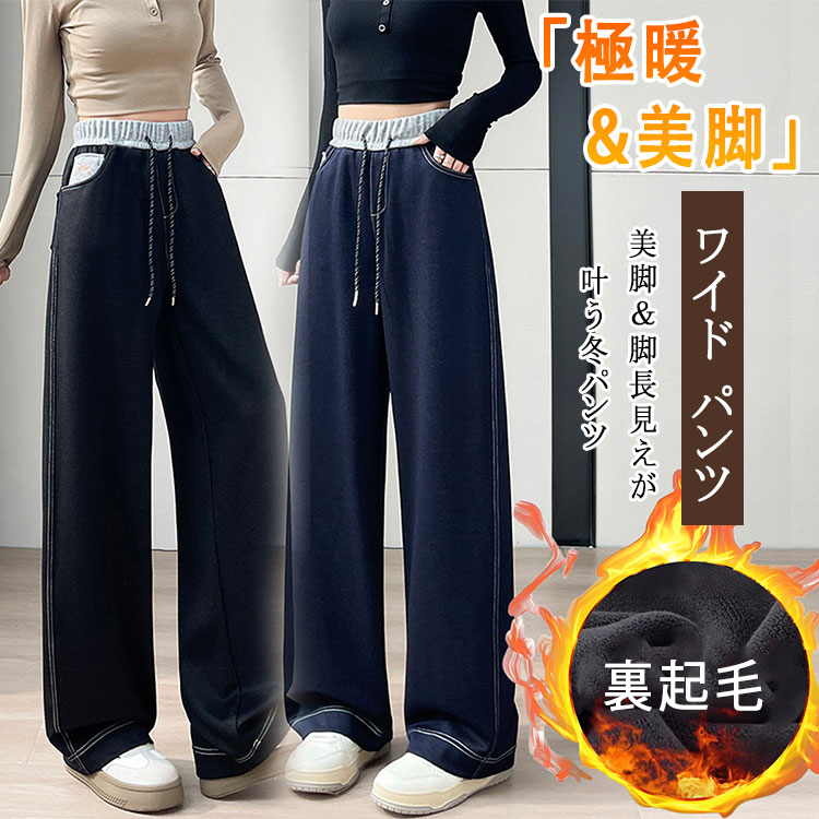乐天商城 - 【最大20％OFFクーポン】デニム パンツ レディース 裏起毛 裏ボア ゴムウエスト ストレート ワイドパンツ ロングパンツ イージーパンツ カーブパンツ 暖パン 防寒 秋冬 体型カバー ゆったり カジュアル おしゃれ ポケット付き 通勤 通学 ルームウェア 暖かい ブラック