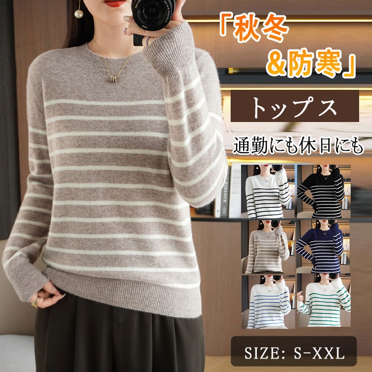 【 最大20％OFFクーポン】ニットトップス レディース 秋冬 長袖 チュニック セーター ボーダー 無地 ストレッチ ブラック ホワイト 黒 白 きれいめ カジュアル 通勤 通学 オフィス 大人可愛い シンプル ニット プルオーバー M L XL XXL