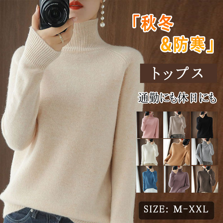 乐天商城 - 【最大20％OFFクーポン】ニット セーター タートルネック レディース 長袖 秋 冬 春 ラグラン袖 カシミヤタッチ プルオーバー 洗えるニット しっとり やわらか コージーニット トップス オフィス 通勤 きれいめ カジュアル 無地 大きいサイズ M L XL XXL