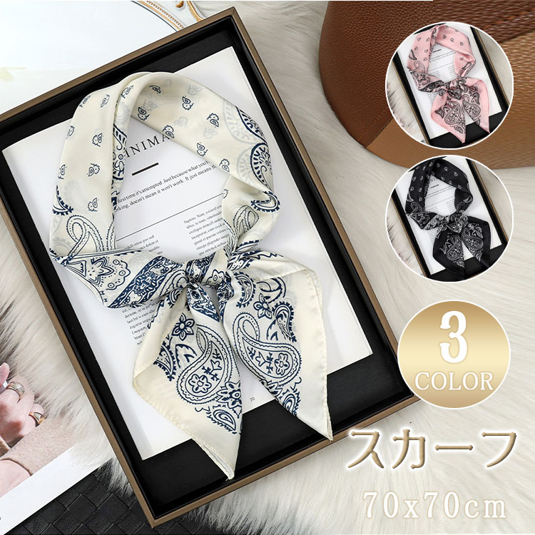 乐天商城 - 【最大20％OFFクーポン】スカーフ 大判 70×70 正方形 シルクタッチ 春 ペイズリー柄 花柄 ネックスカーフ ストール バッグアレンジ 日焼け対策 母の日 ギフト 誕生日 プレゼント ホワイト ブラック ピンク