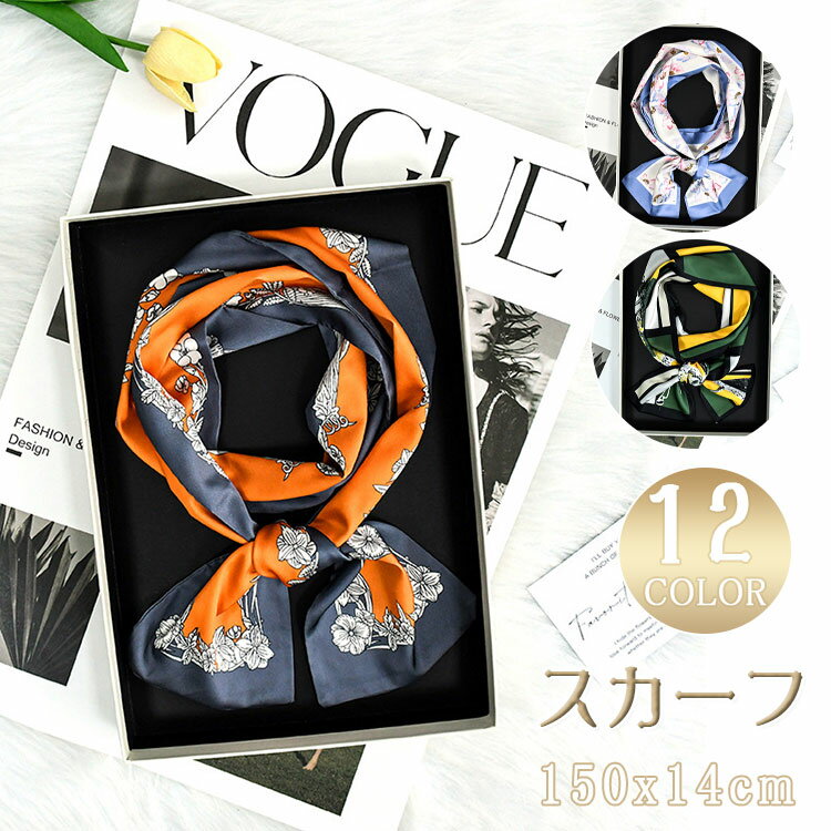 乐天商城 - 【 最大20％OFFクーポン 】スカーフ リボンスカーフ ネッカチーフ ボウタイ ロングスカーフ レディース バッグ 持ち手 ヘアアクセサリー ベルト シュシュ リバーシブル 長方形 アレンジ 母の日 誕生日 プレゼント