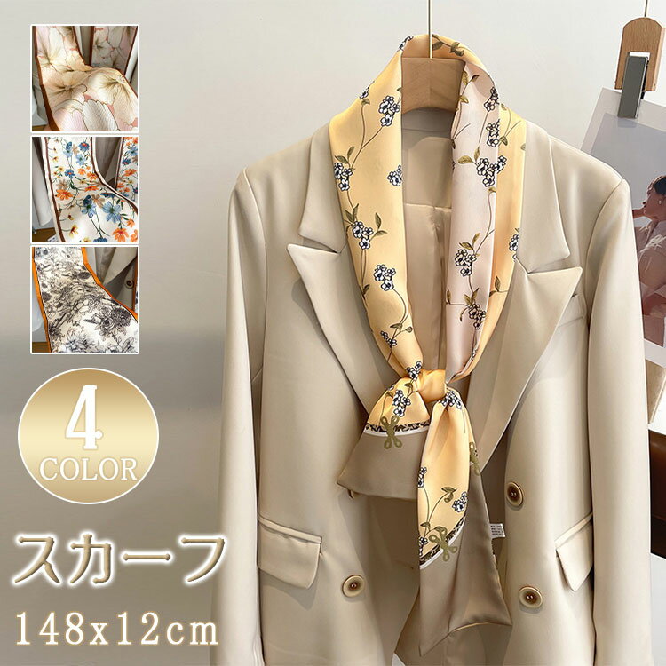 乐天商城 - 【 最大20％OFFクーポン 】スカーフ バッグ 持ち手 リボンスカーフ ネッカチーフ ボウタイ ロングスカーフ レディース 細スカーフ ヘアアクセサリー ベルト シュシュ リバーシブル 長方形 母の日 誕生日 プレゼント