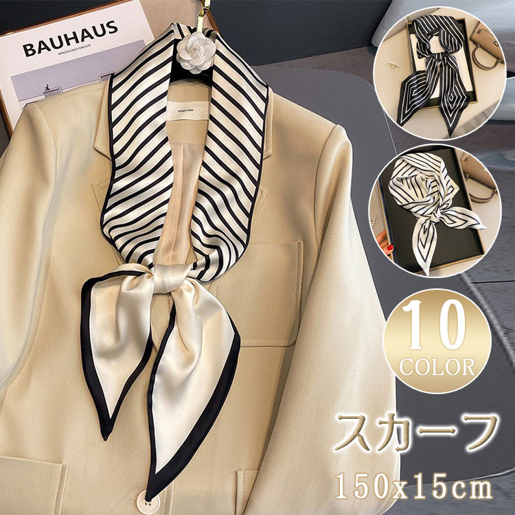 乐天商城 - 【 最大20％OFFクーポン 】レディース 細スカーフ バッグ 持ち手 リボンスカーフ ネッカチーフ ボウタイ ロングスカーフ ヘアアクセサリー ベルト シュシュ リバーシブル 長方形 母の日 誕生日 プレゼント
