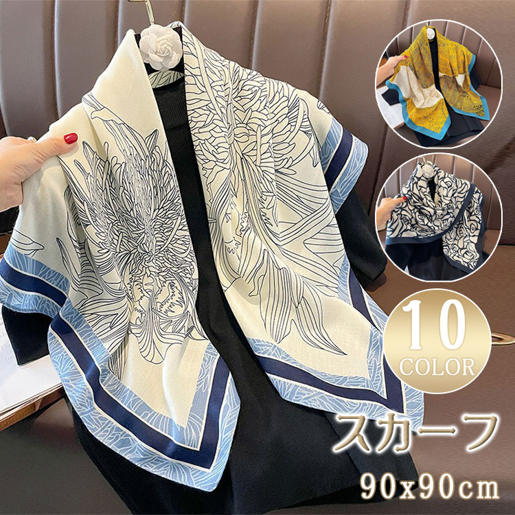 乐天商城 - 【 最大20％OFFクーポン 】スカーフ 大判 90×90 正方形 シルクタッチ 花柄 チェック柄 無地 ストール ネックスカーフ バッグアレンジ ベルト リボン 日焼け対策 母の日 ギフト 誕生日 プレゼント イエロー グリーン オレンジ ブラック